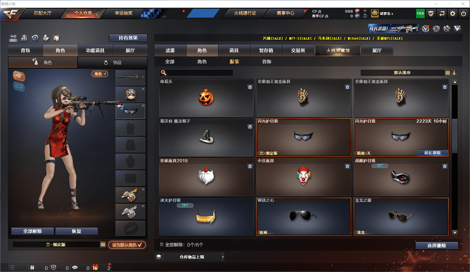 CFQM368720穿越火线账号详情图5 CFQM368720穿越火线账号详情图5