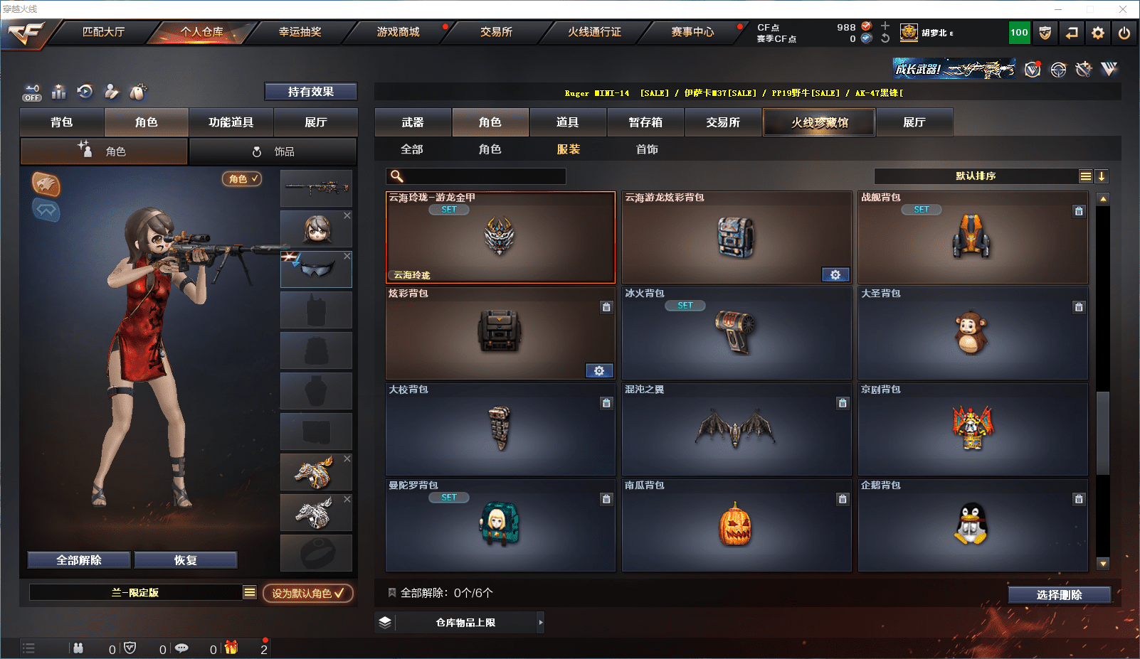 CFQM368720穿越火线账号详情图7 CFQM368720穿越火线账号详情图7