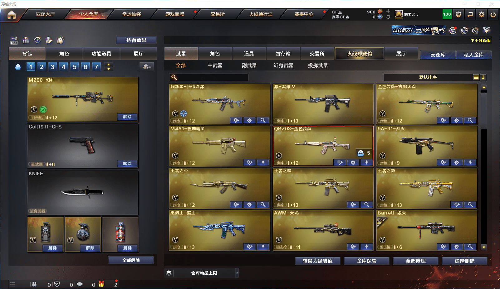 CFQM368720穿越火线账号详情图11 CFQM368720穿越火线账号详情图11