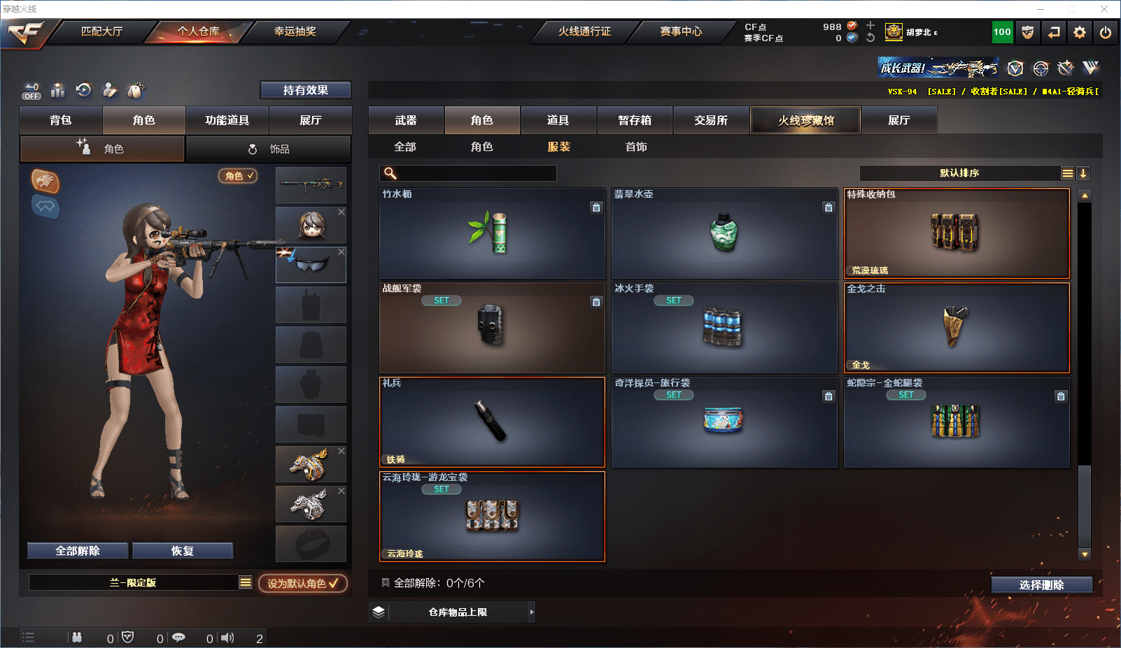 CFQM368720穿越火线账号详情图14 CFQM368720穿越火线账号详情图14