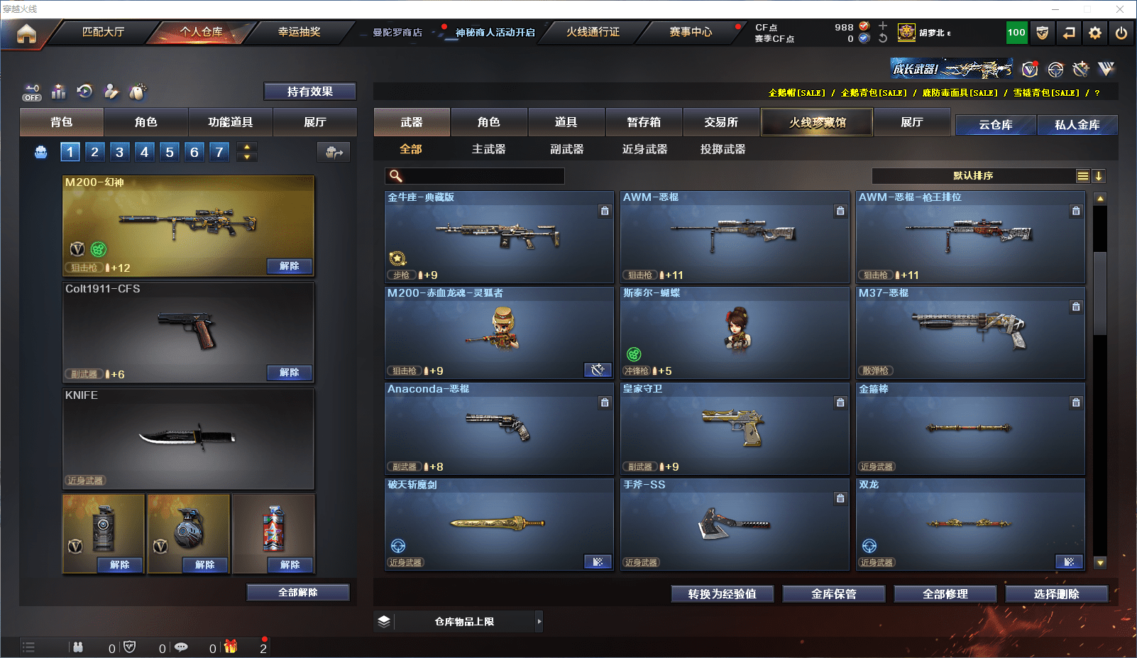 CFQM368720穿越火线账号详情图16 CFQM368720穿越火线账号详情图16