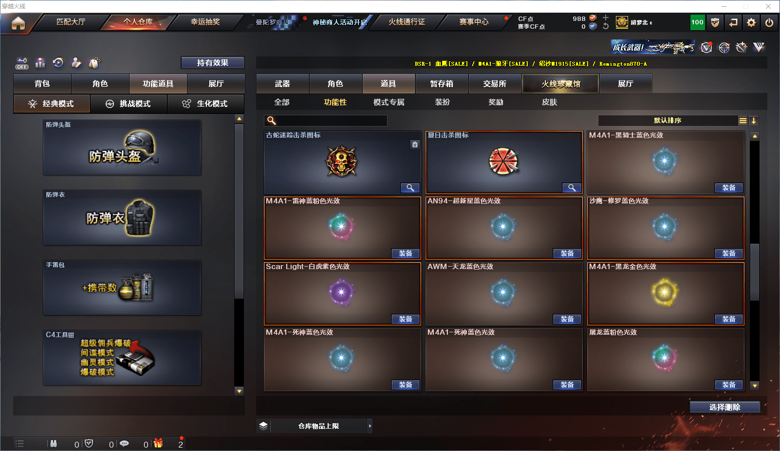 CFQM368720穿越火线账号详情图15 CFQM368720穿越火线账号详情图15