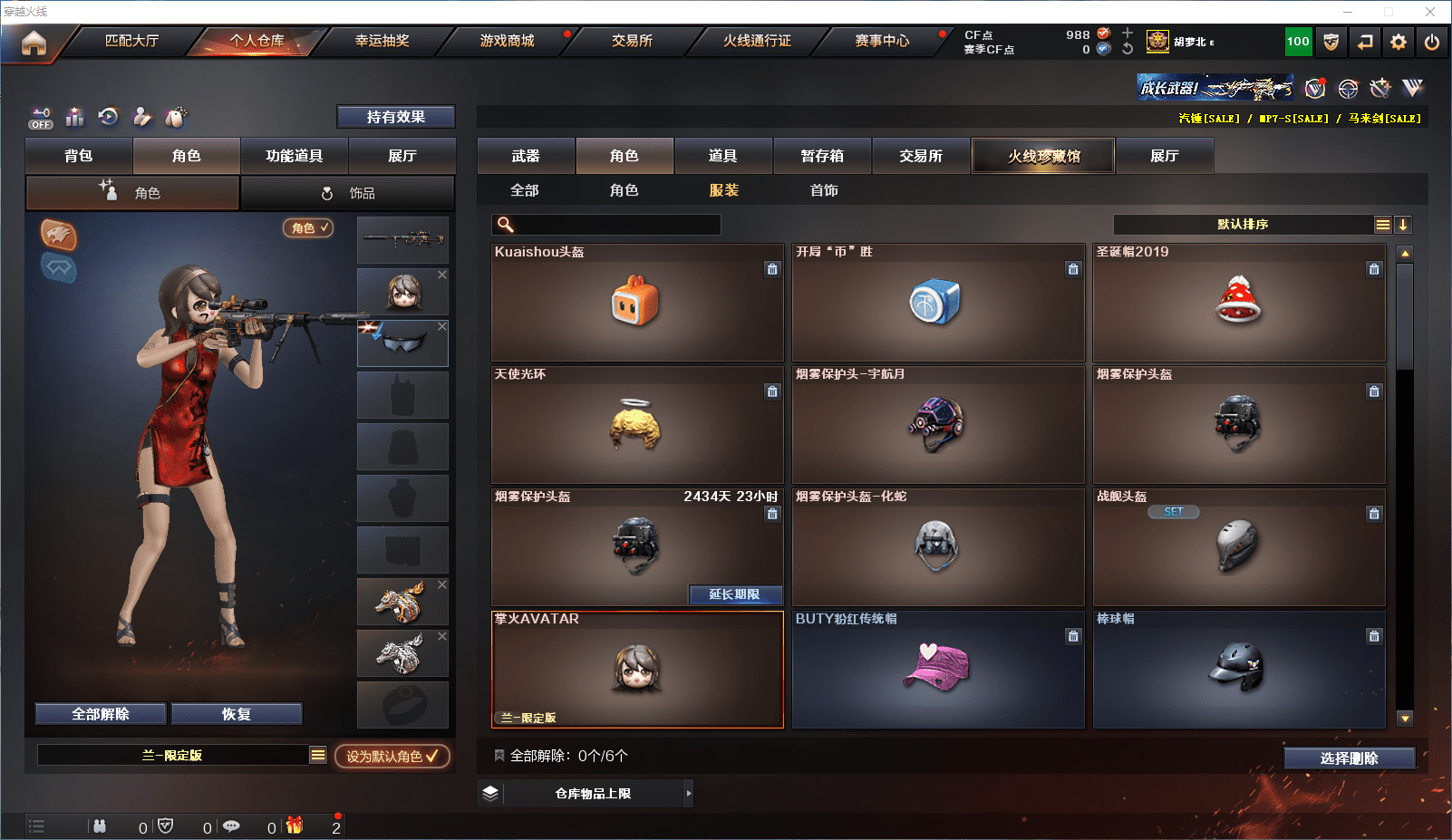 CFQM368720穿越火线账号详情图22 CFQM368720穿越火线账号详情图22