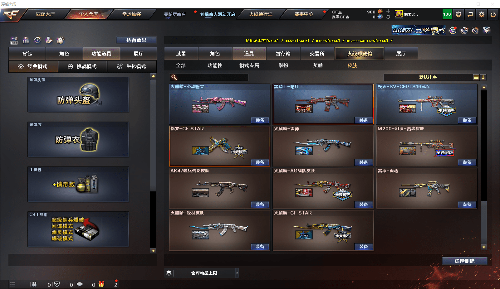 CFQM368720穿越火线账号详情图23 CFQM368720穿越火线账号详情图23