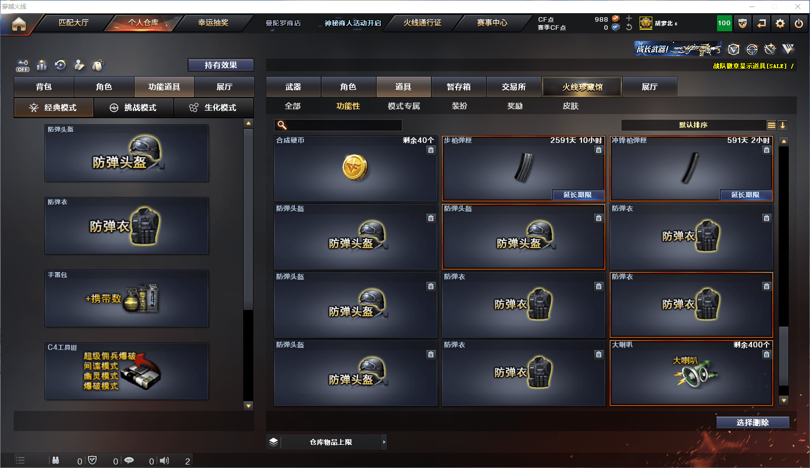 CFQM368720穿越火线账号详情图20 CFQM368720穿越火线账号详情图20