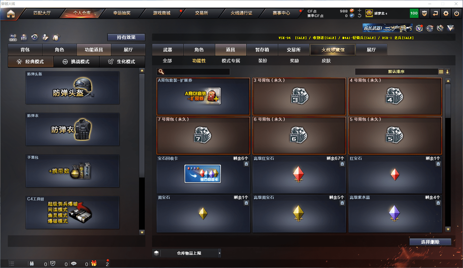 CFQM368720穿越火线账号详情图8 CFQM368720穿越火线账号详情图8