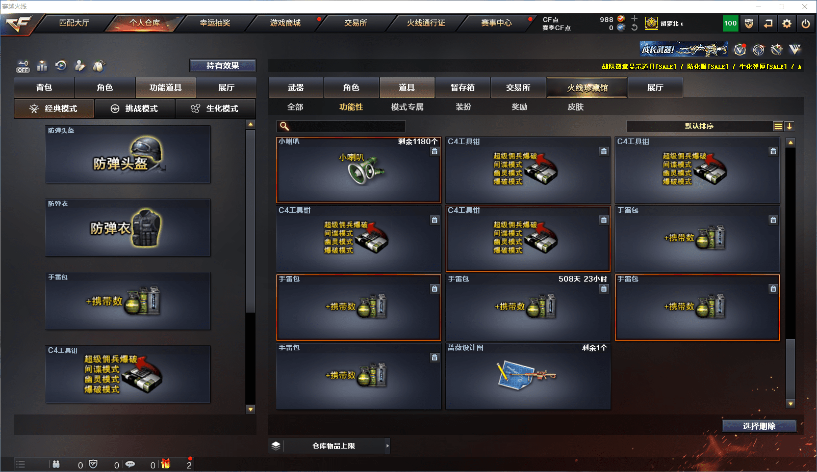 CFQM368720穿越火线账号详情图18 CFQM368720穿越火线账号详情图18