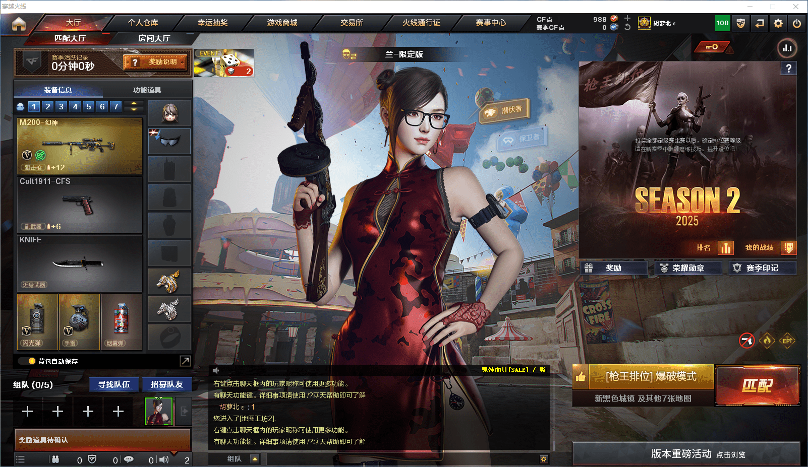 CFQM368720穿越火线账号详情图35 CFQM368720穿越火线账号详情图35