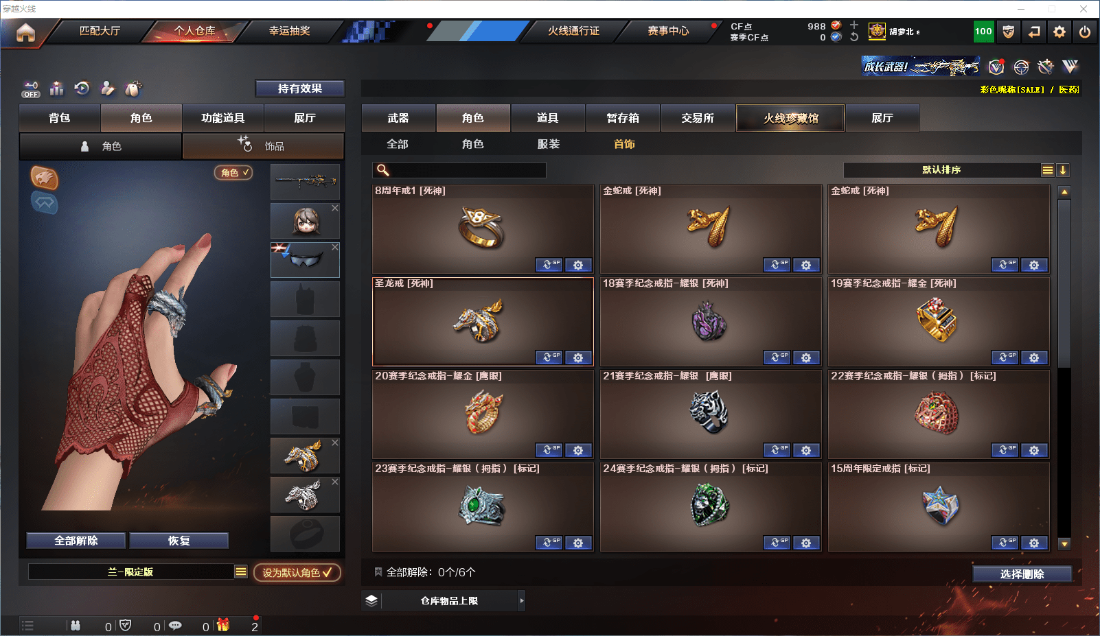 CFQM368720穿越火线账号详情图32 CFQM368720穿越火线账号详情图32