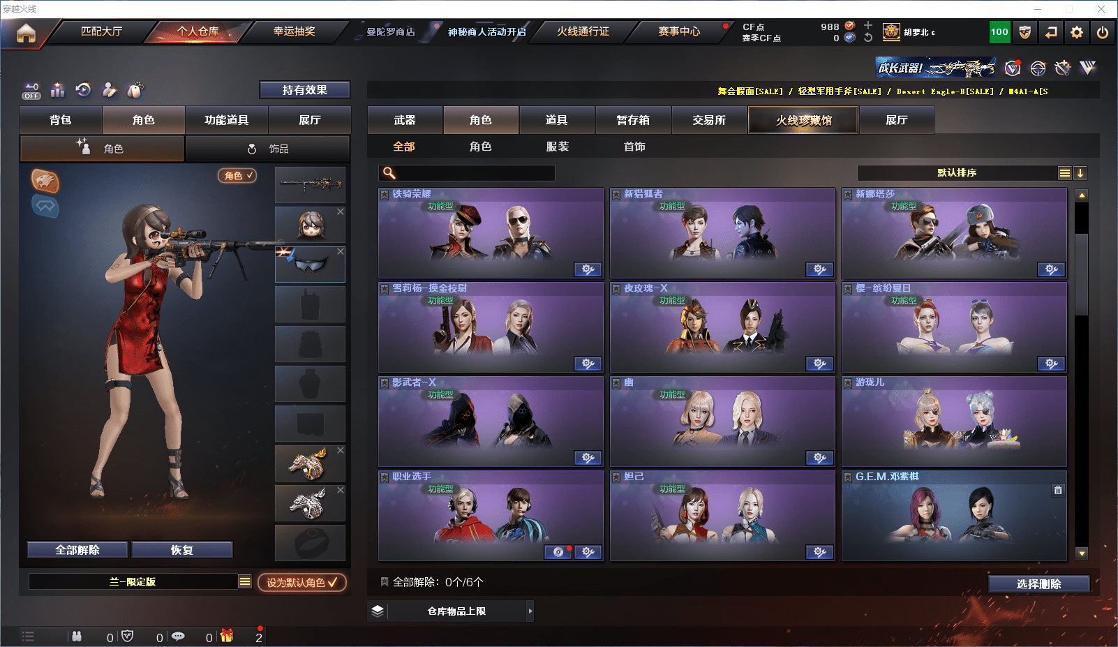 CFQM368720穿越火线账号详情图30 CFQM368720穿越火线账号详情图30