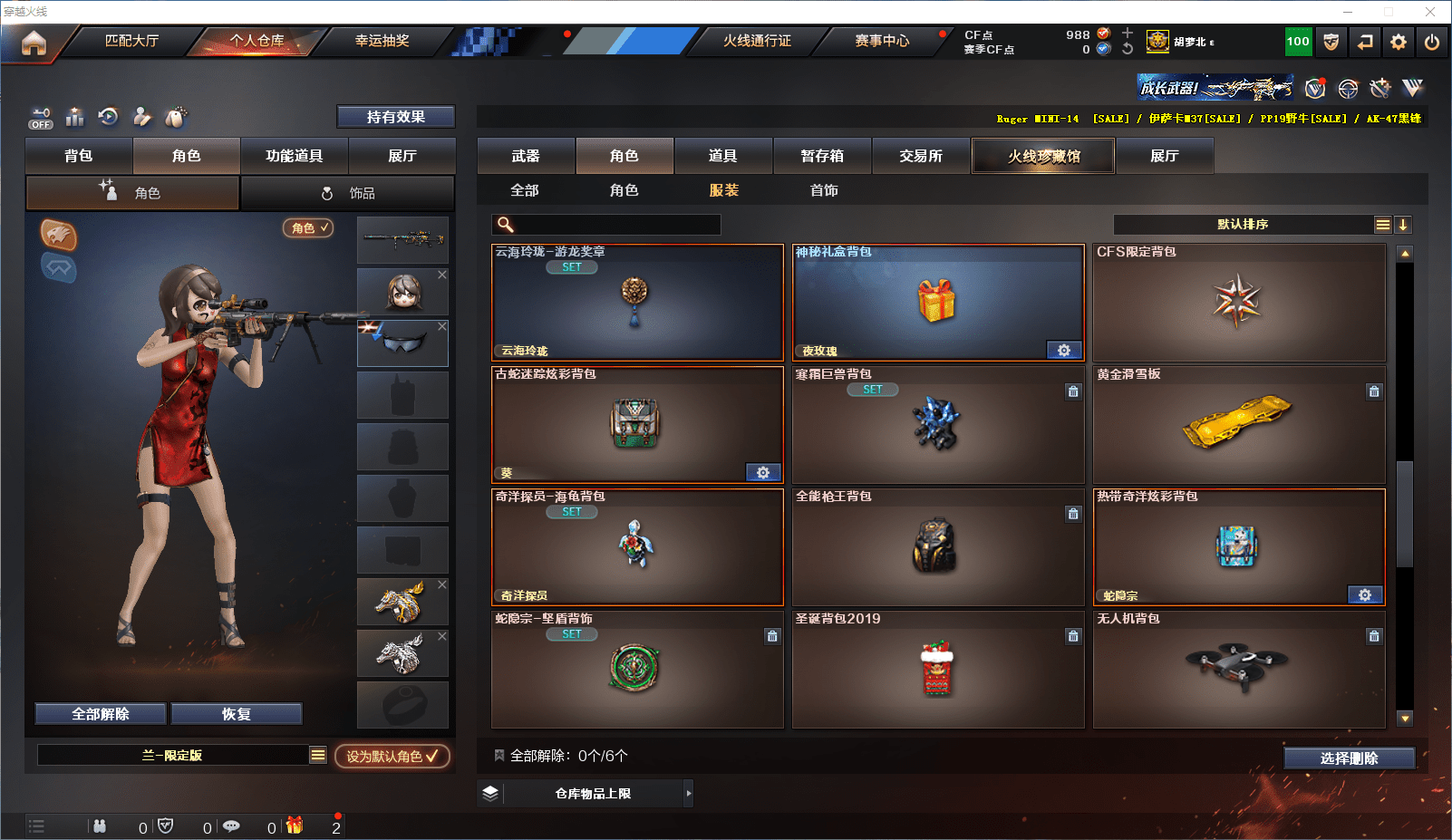 CFQM368720穿越火线账号详情图29 CFQM368720穿越火线账号详情图29