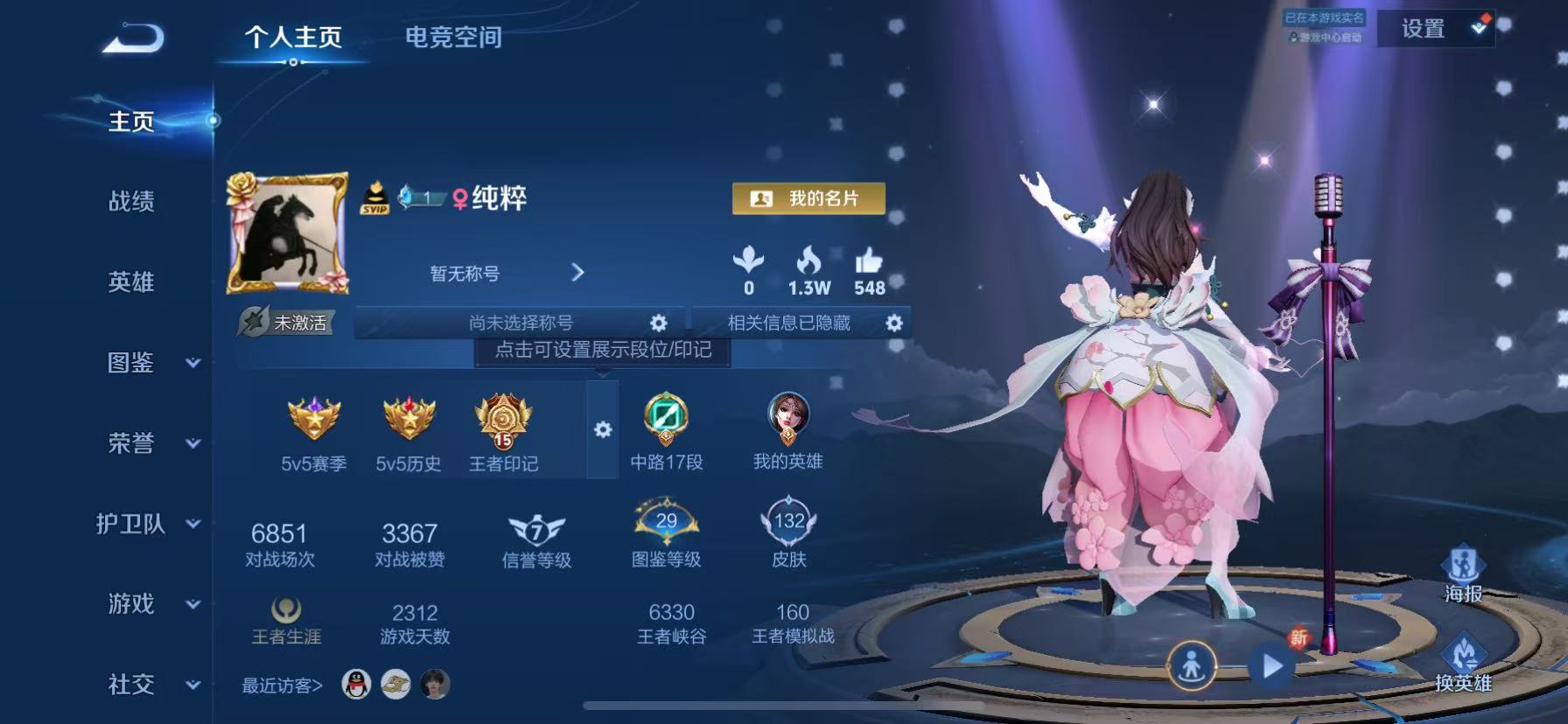 WZHJJ3209241王者荣耀账号详情图2 WZHJJ3209241王者荣耀账号详情图2