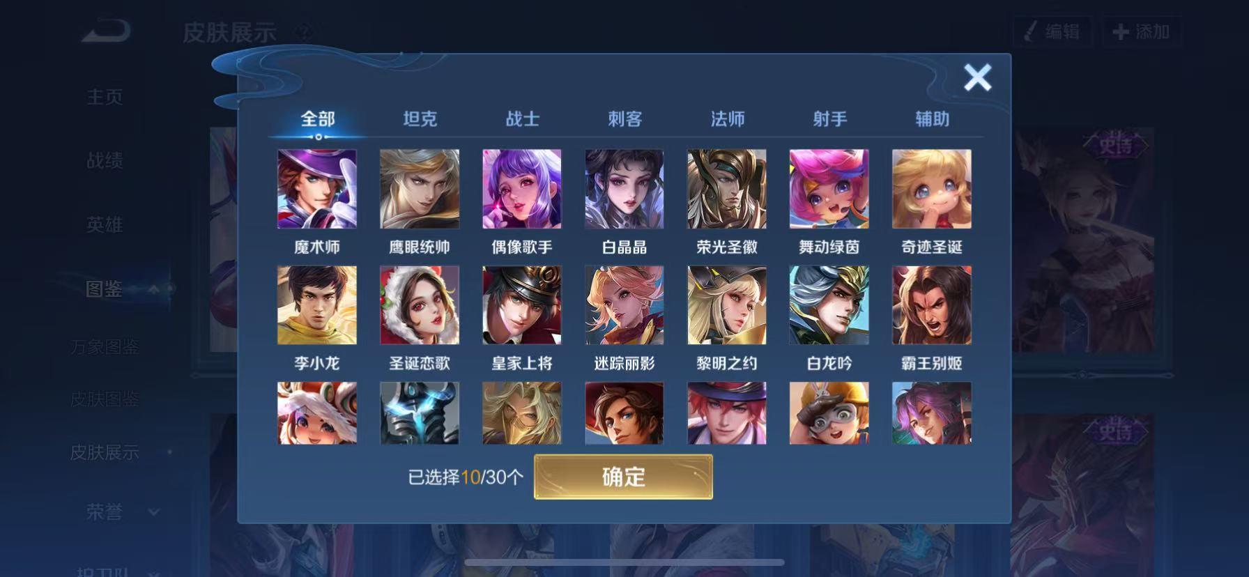 WZHJJ3209241王者荣耀账号详情图12 WZHJJ3209241王者荣耀账号详情图12