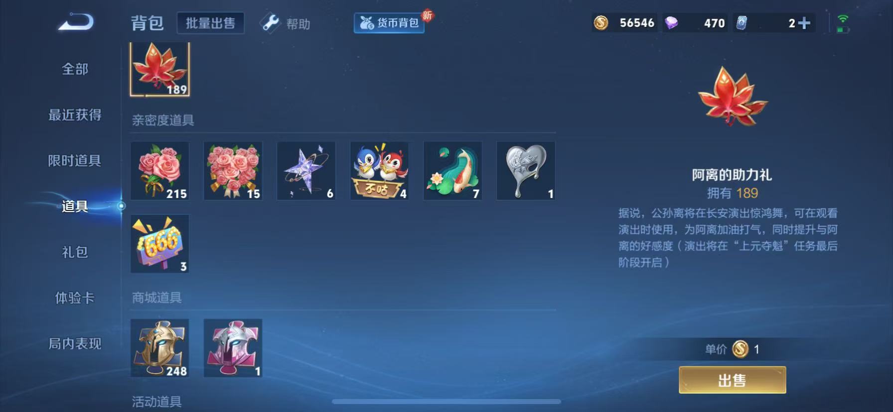 WZHJJ3209241王者荣耀账号详情图4 WZHJJ3209241王者荣耀账号详情图4