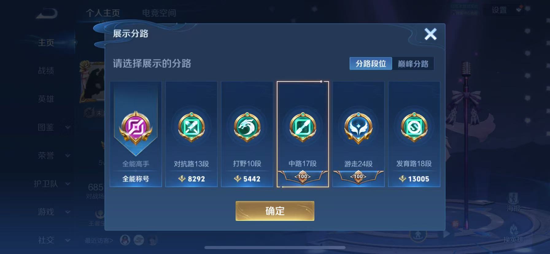 WZHJJ3209241王者荣耀账号详情图9 WZHJJ3209241王者荣耀账号详情图9