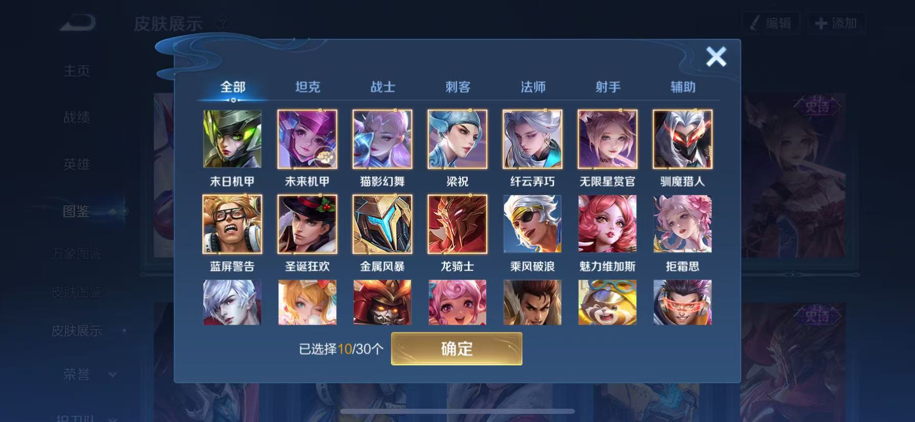 WZHJJ3209241王者荣耀账号详情图11 WZHJJ3209241王者荣耀账号详情图11