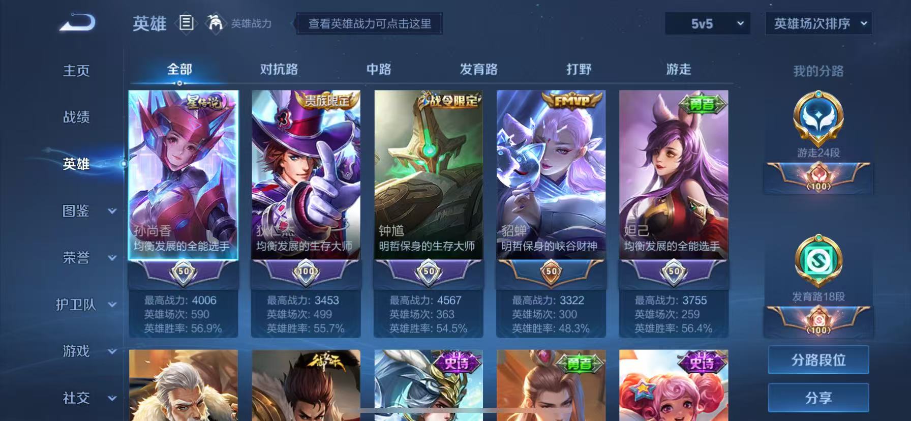 WZHJJ3209241王者荣耀账号详情图3 WZHJJ3209241王者荣耀账号详情图3