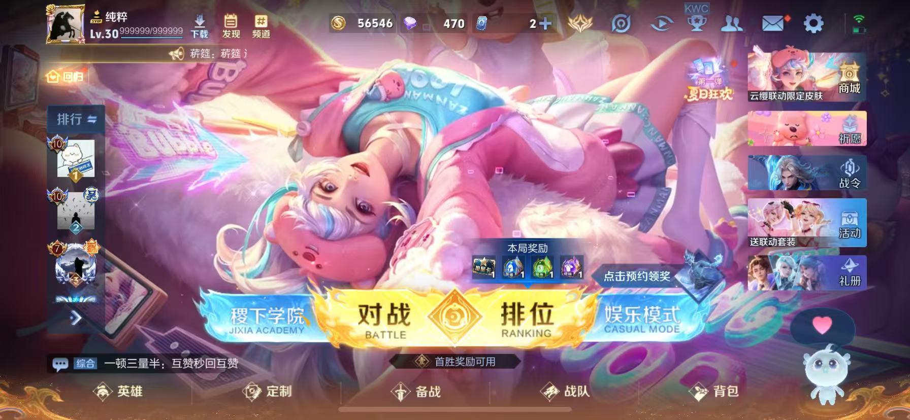 WZHJJ3209241王者荣耀账号详情图5 WZHJJ3209241王者荣耀账号详情图5