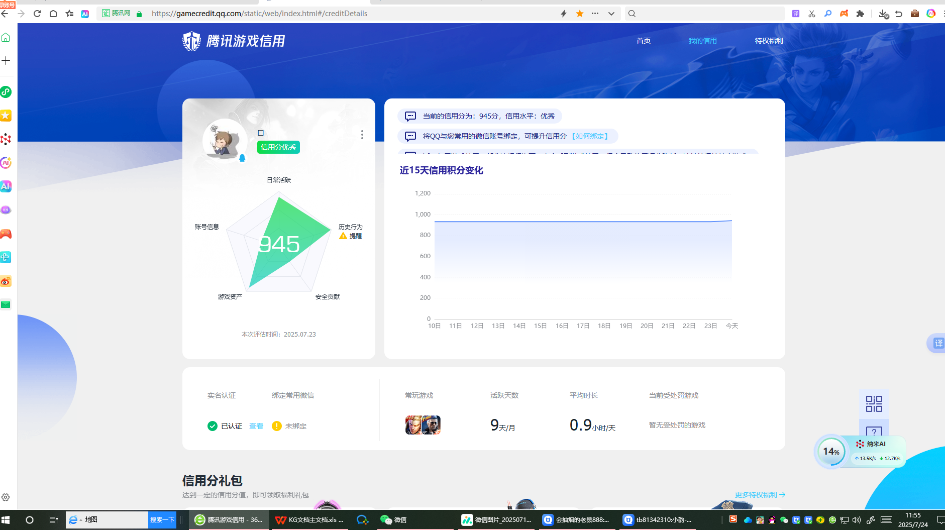WZHJJ3218444王者荣耀账号详情图13