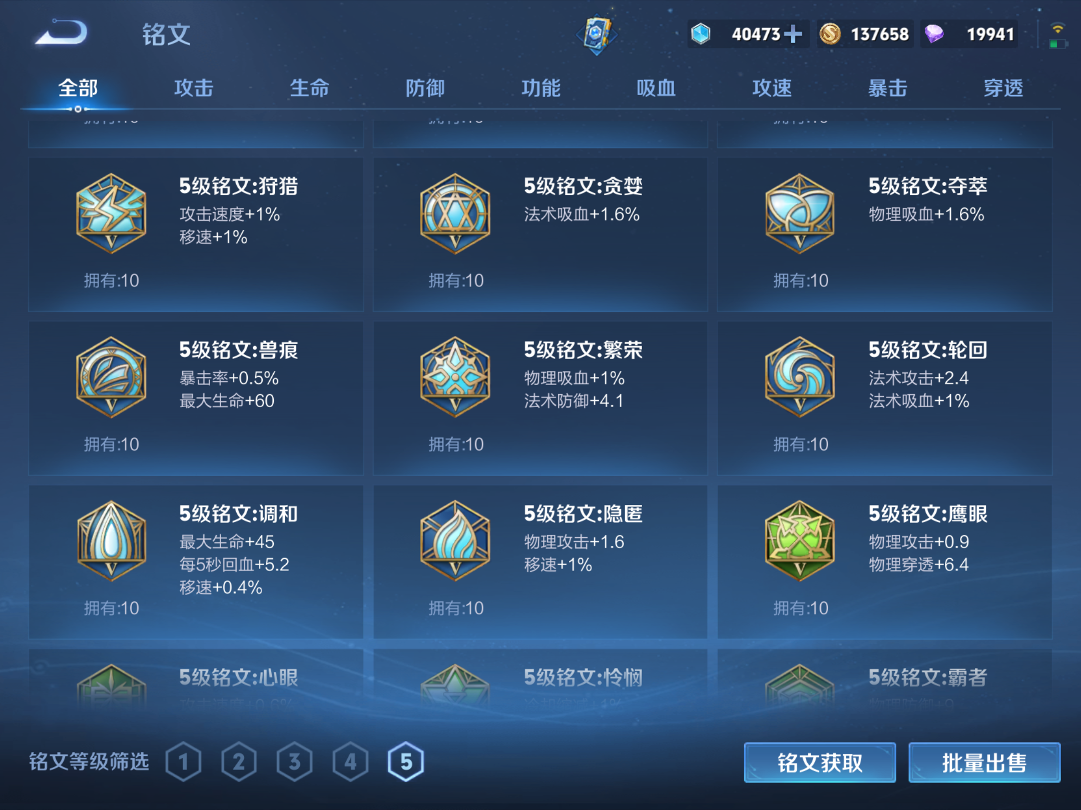 WZHJJ3218444王者荣耀账号详情图6