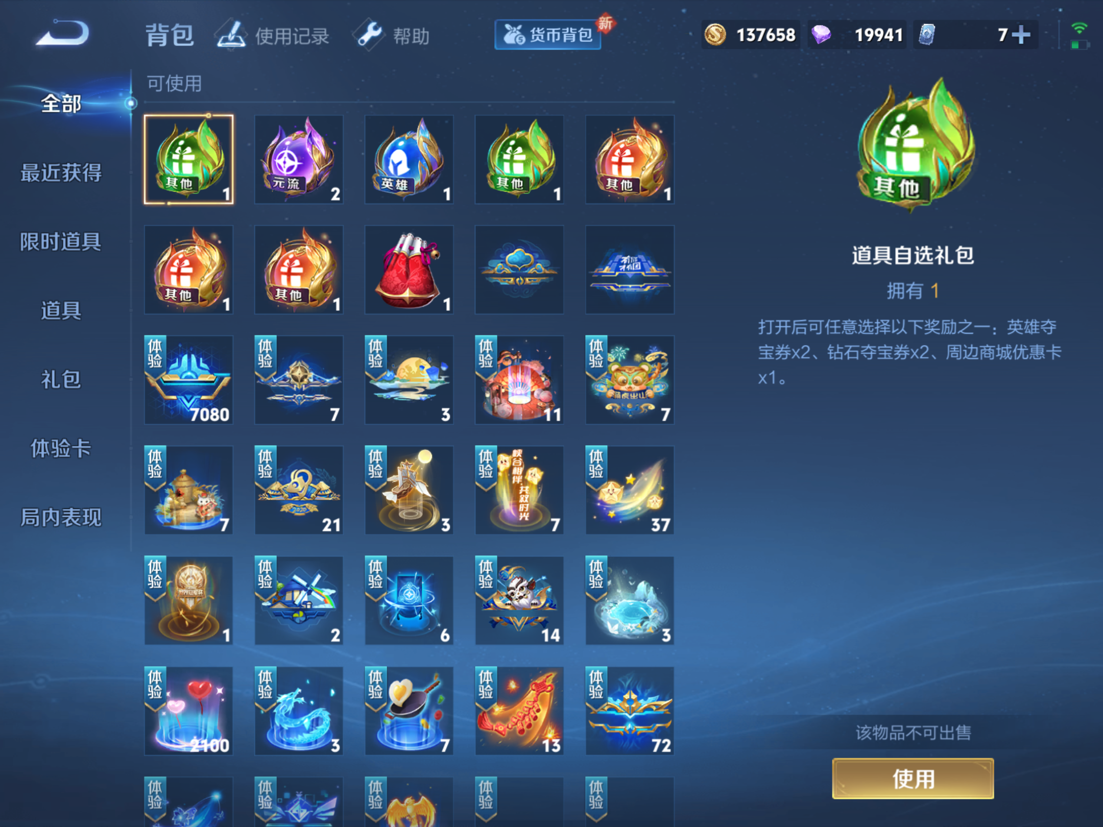 WZHJJ3218444王者荣耀账号详情图7