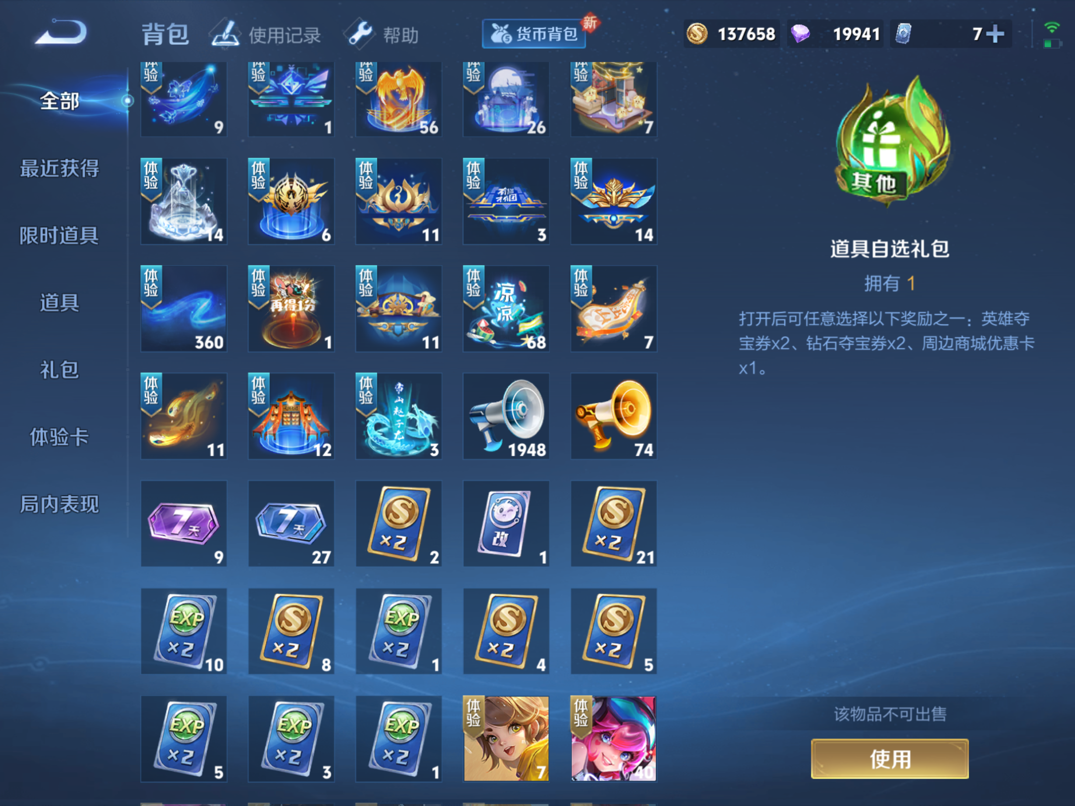 WZHJJ3218444王者荣耀账号详情图8