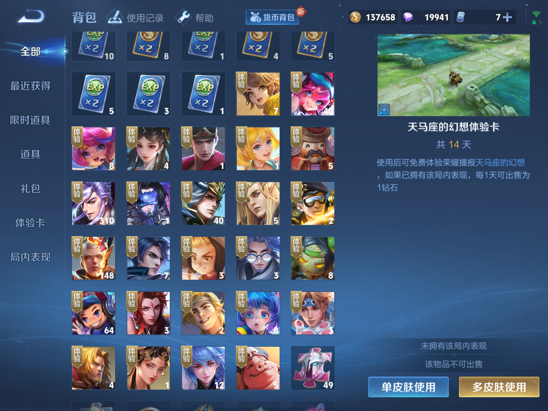 WZHJJ3218444王者荣耀账号详情图10