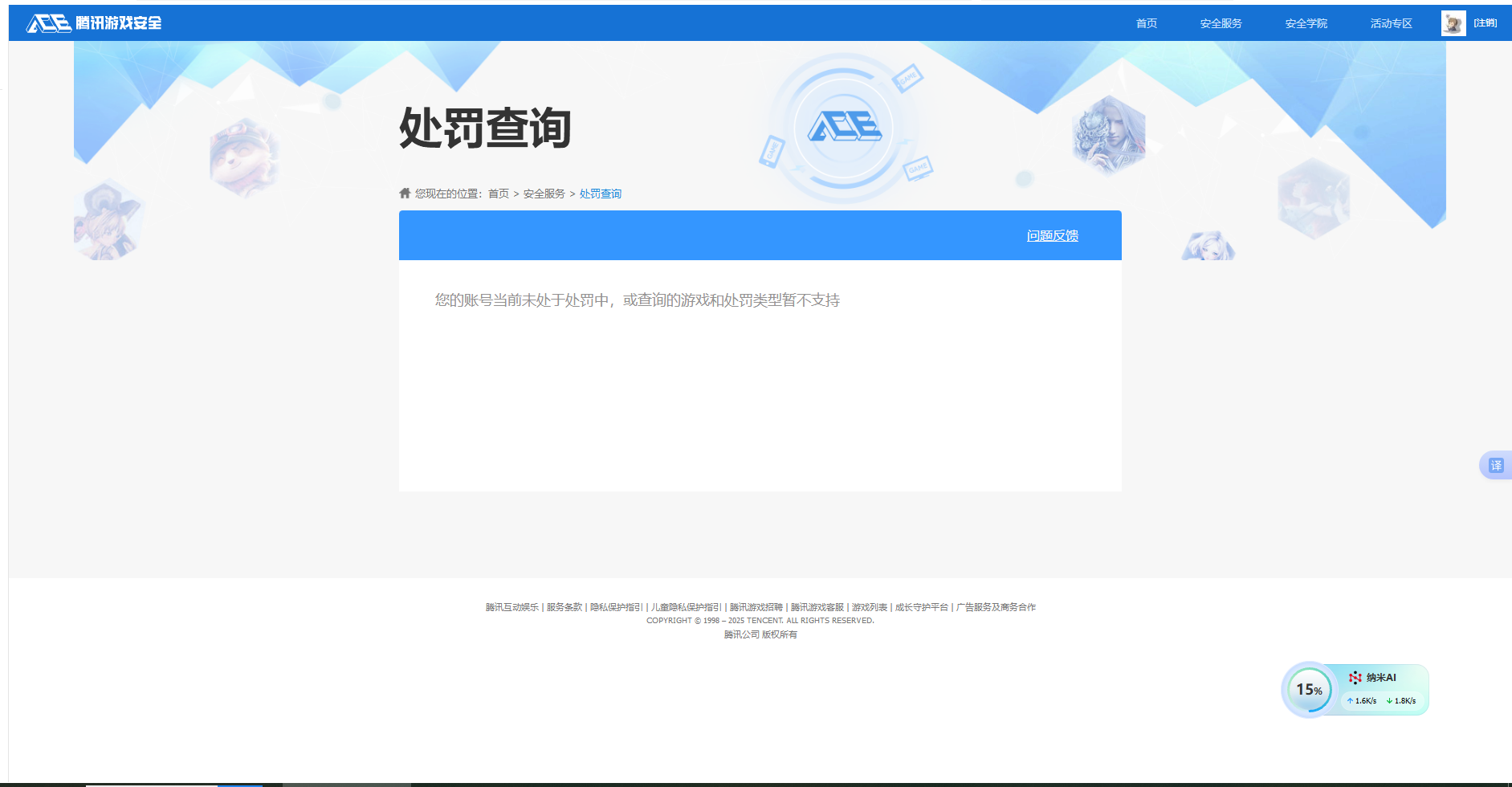 WZHJJ3218444王者荣耀账号详情图12