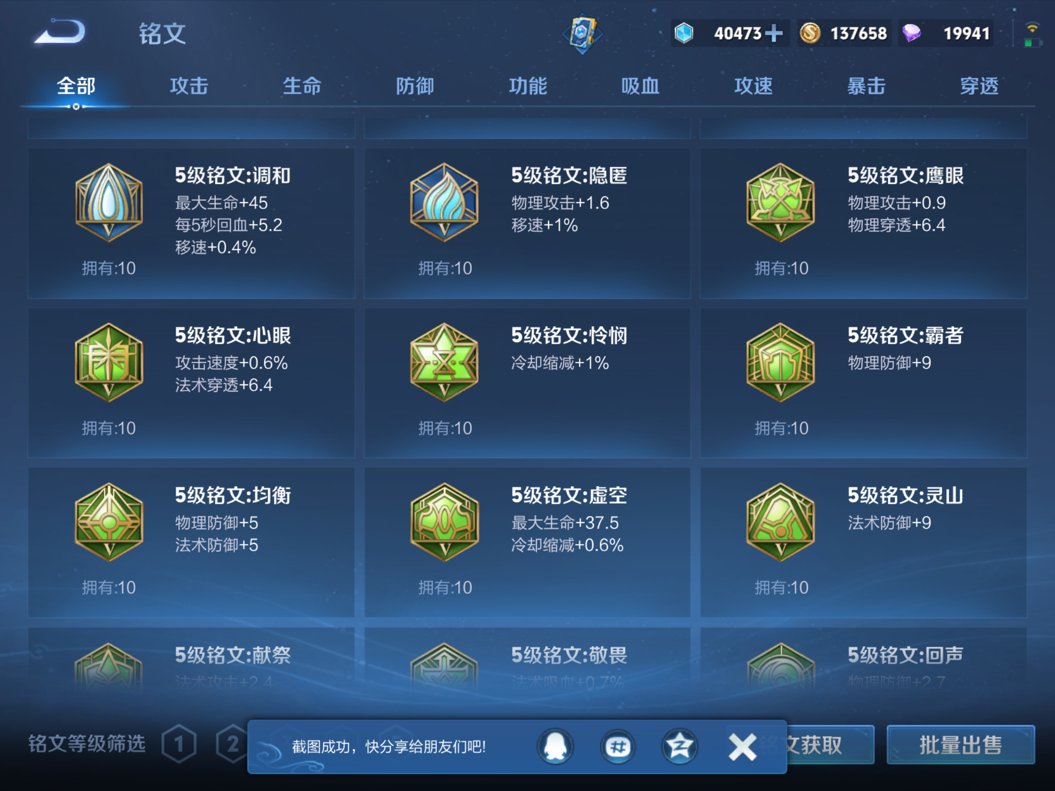 WZHJJ3218444王者荣耀账号详情图5