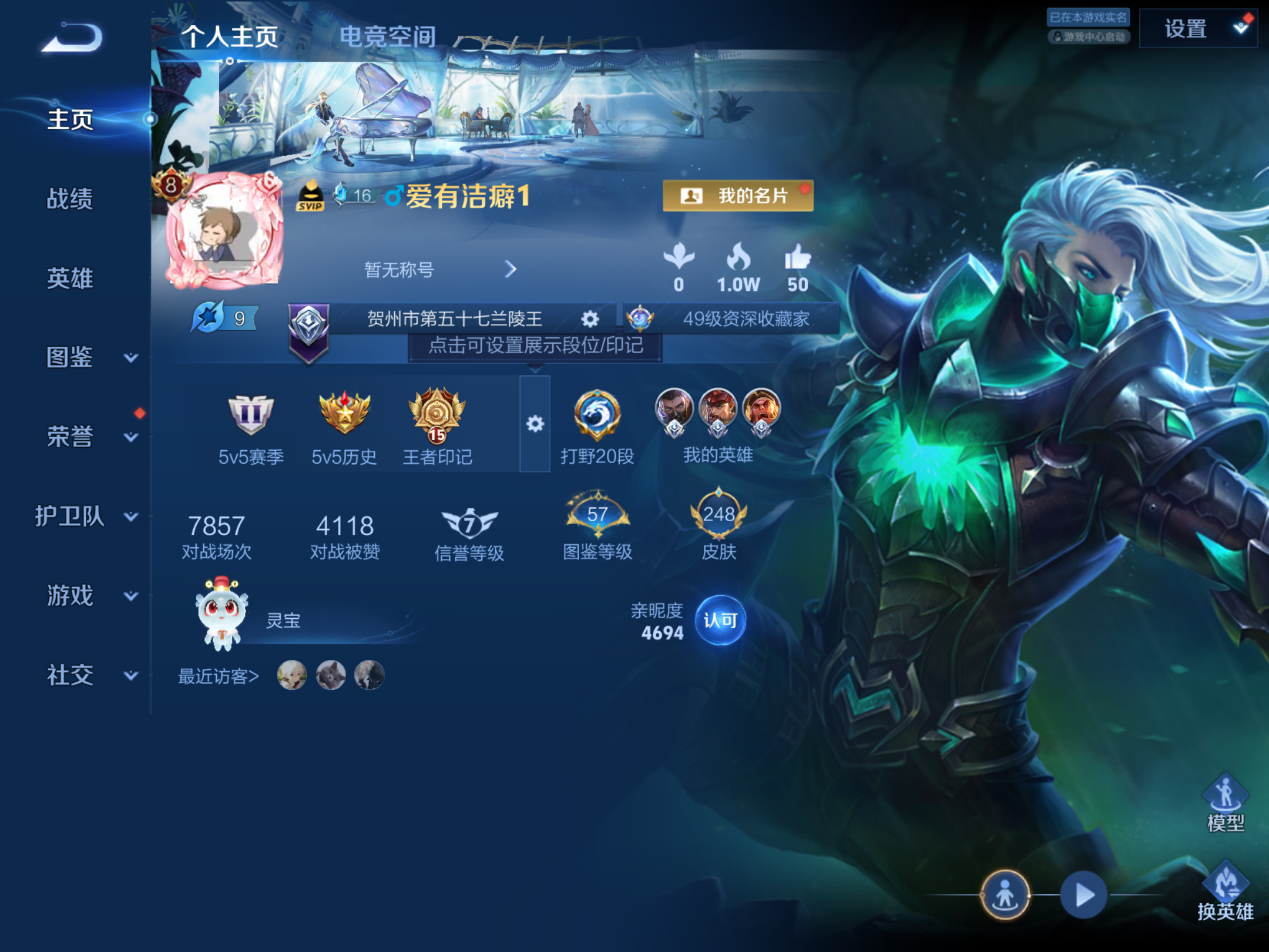 WZHJJ3218444王者荣耀账号详情图2