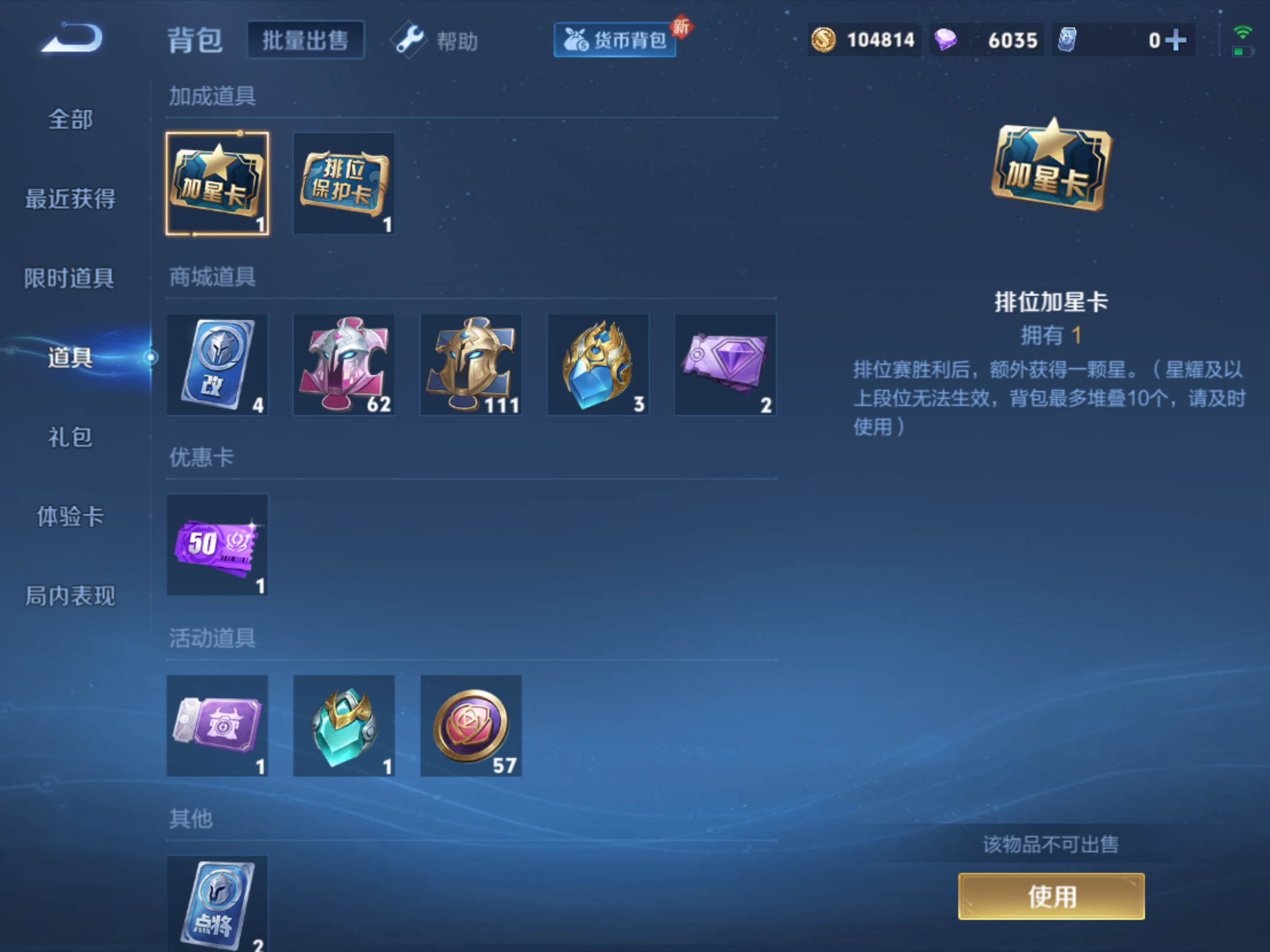 WZHJJ3218413王者荣耀账号详情图9 WZHJJ3218413王者荣耀账号详情图9