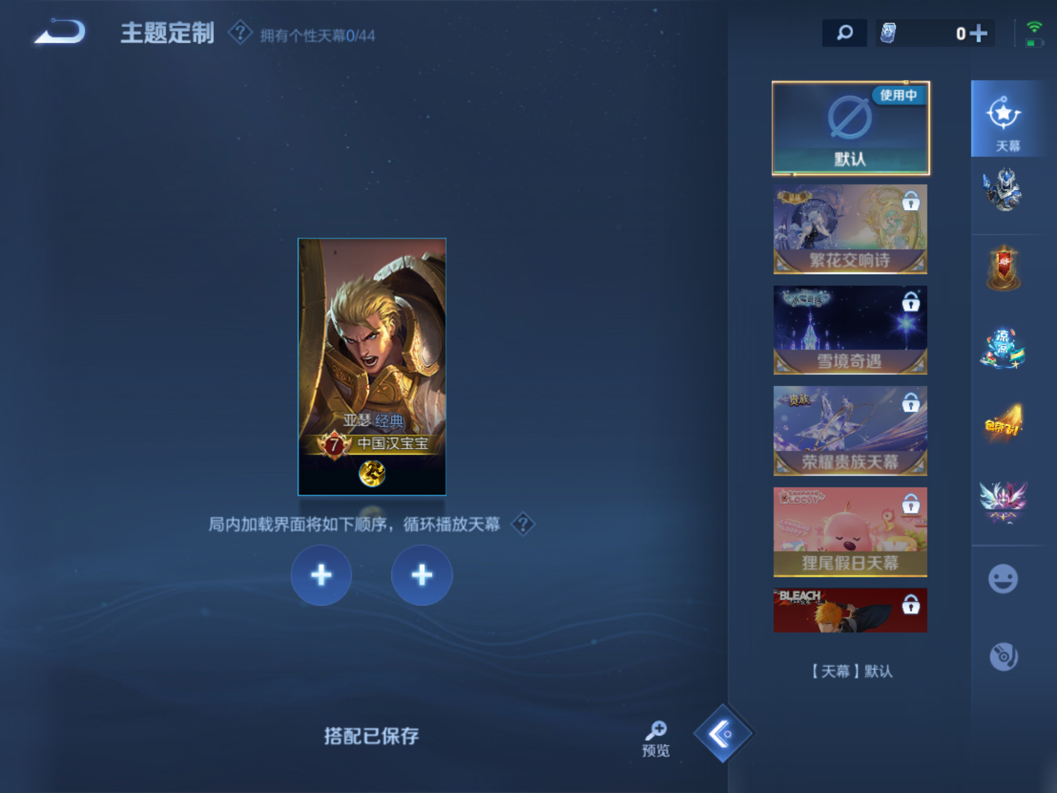 WZHJJ3218413王者荣耀账号详情图10 WZHJJ3218413王者荣耀账号详情图10