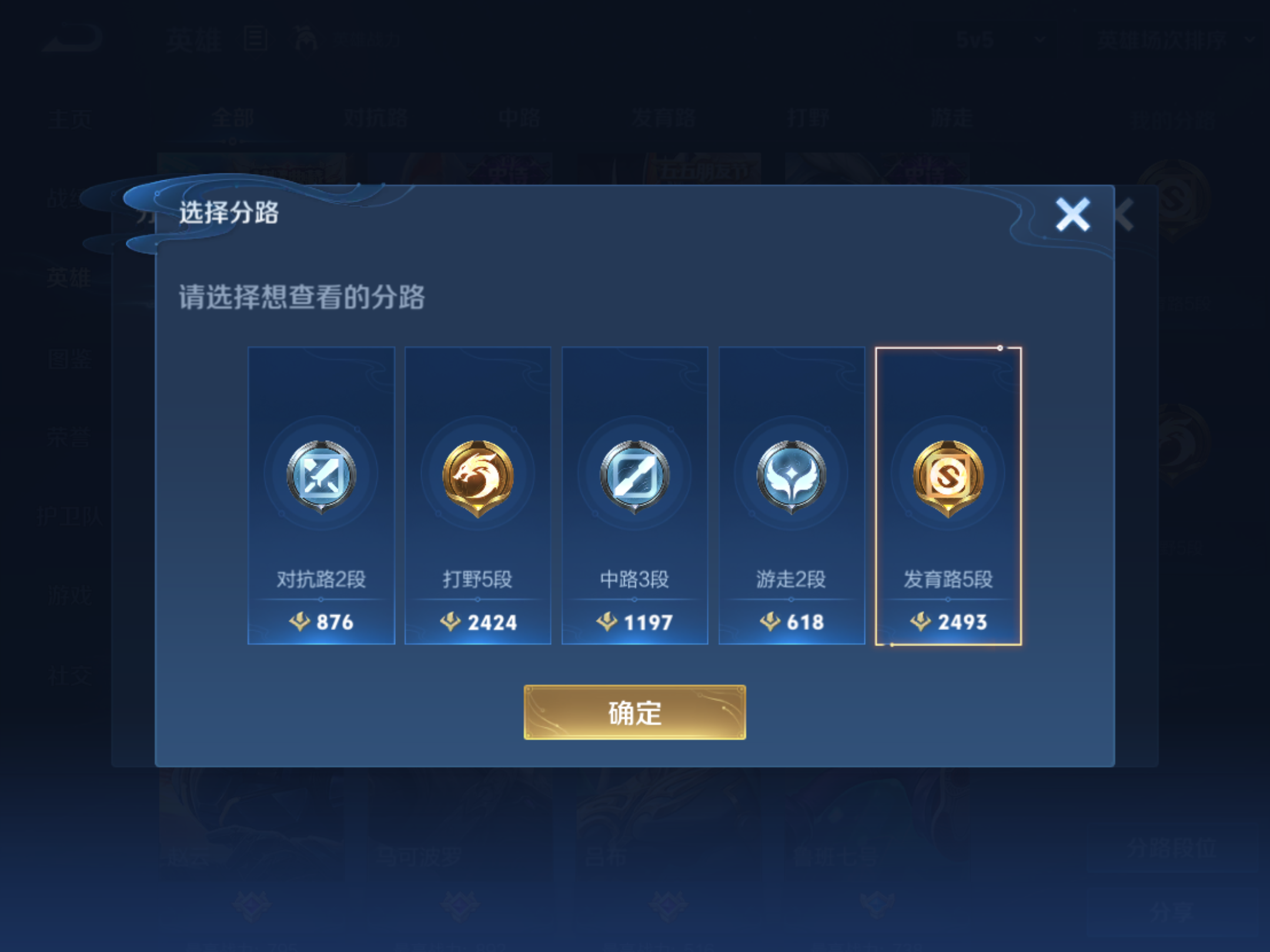WZHJJ3218413王者荣耀账号详情图4 WZHJJ3218413王者荣耀账号详情图4