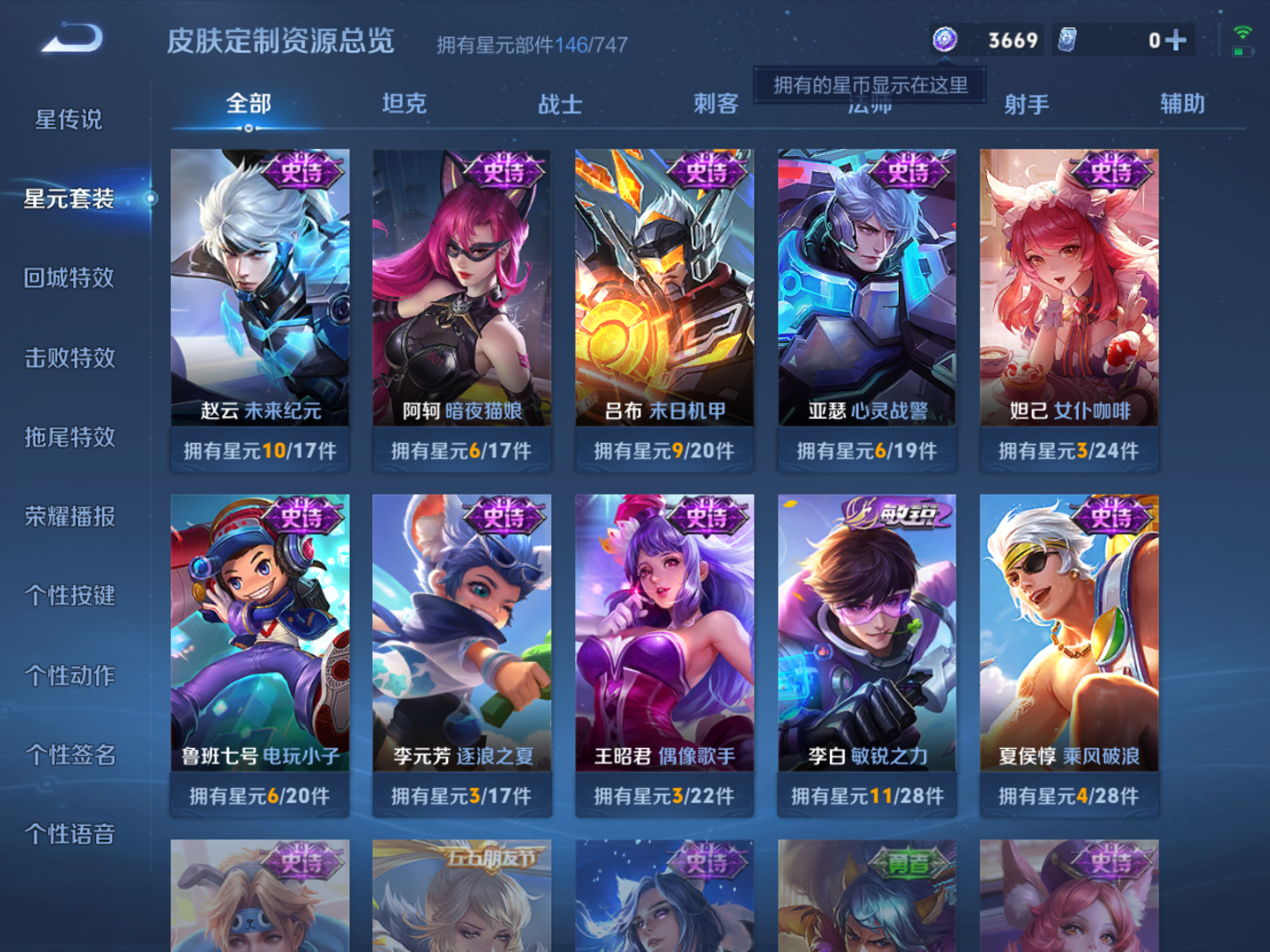 WZHJJ3218413王者荣耀账号详情图11 WZHJJ3218413王者荣耀账号详情图11