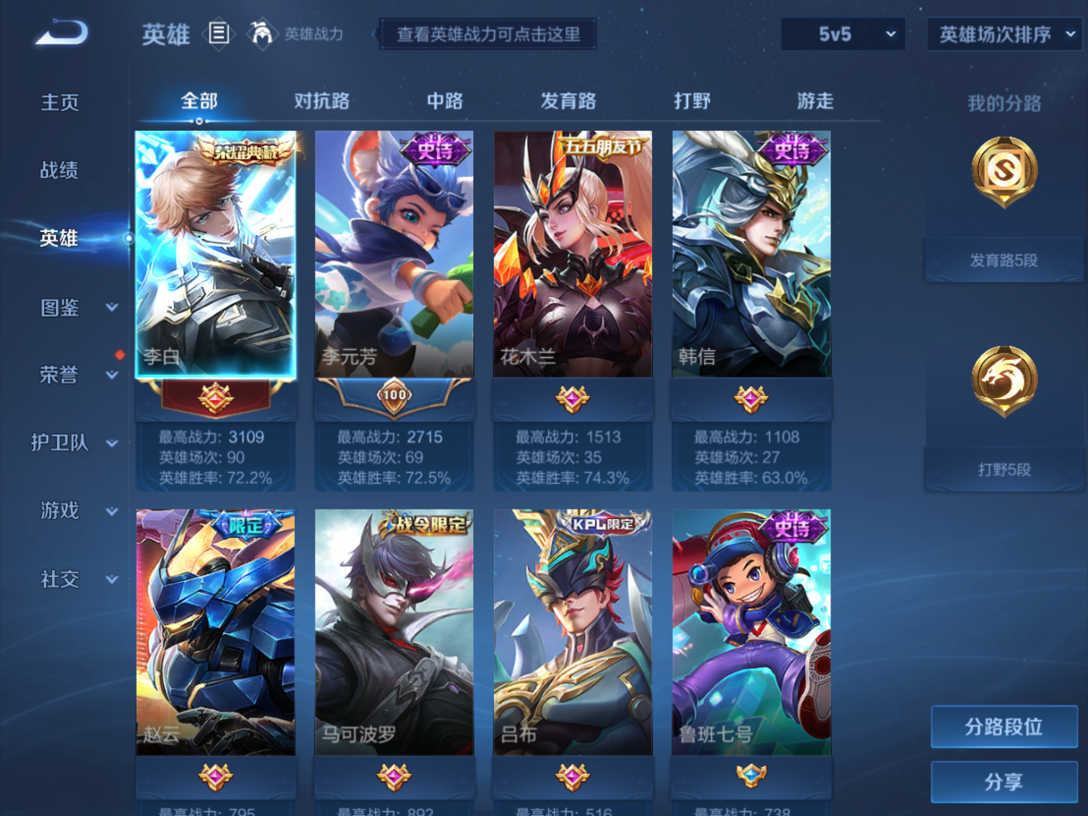 WZHJJ3218413王者荣耀账号详情图12 WZHJJ3218413王者荣耀账号详情图12