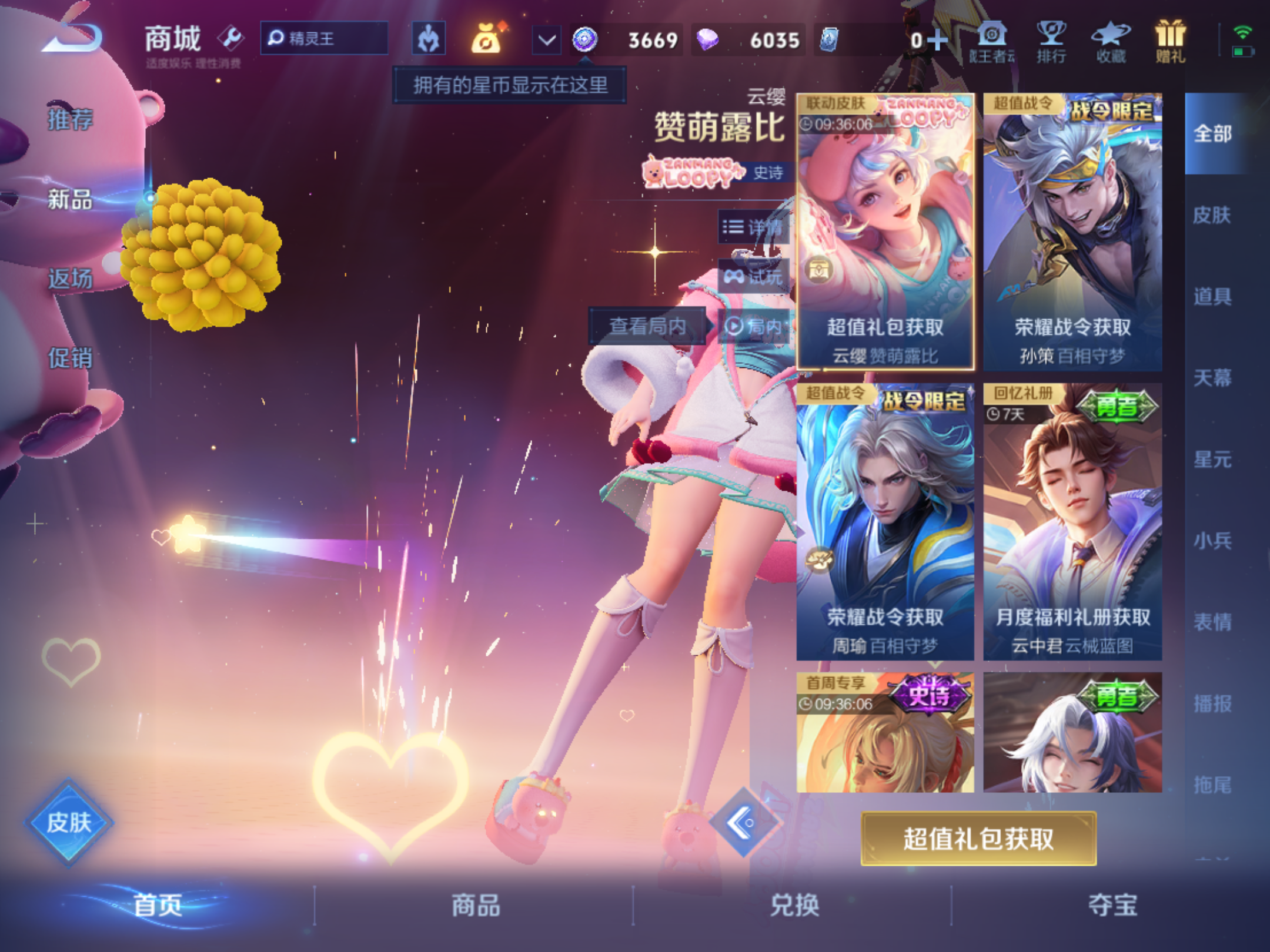 WZHJJ3218413王者荣耀账号详情图15 WZHJJ3218413王者荣耀账号详情图15