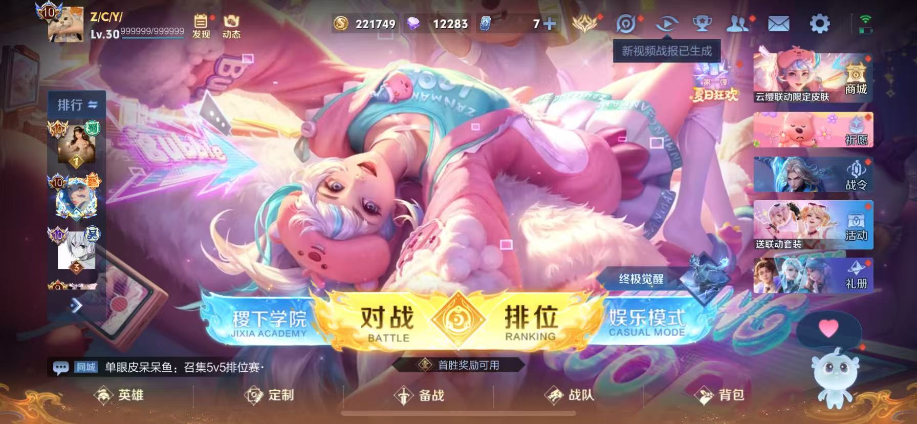 WZHJJ3207742王者荣耀账号详情图8