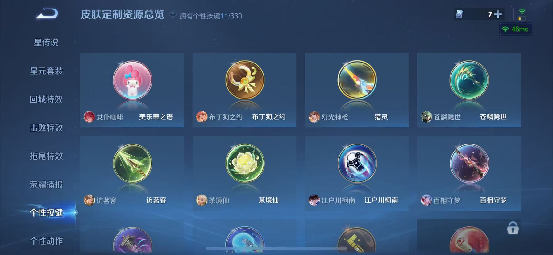 WZHJJ3207742王者荣耀账号详情图9