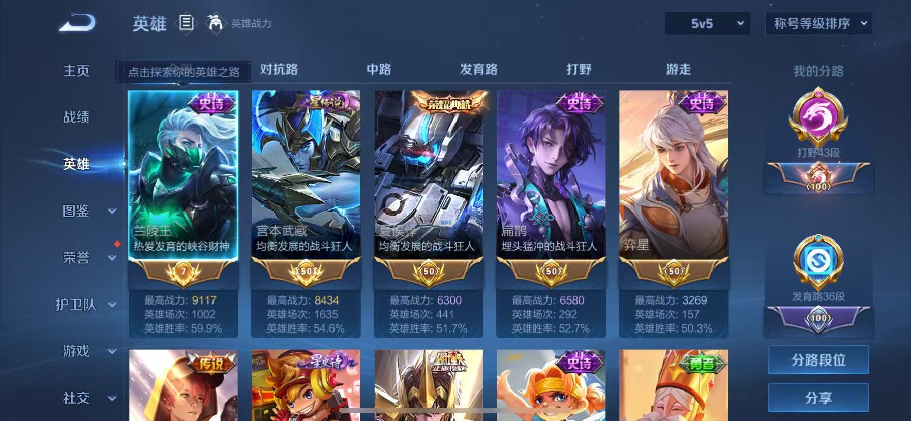 WZHJJ3207742王者荣耀账号详情图5