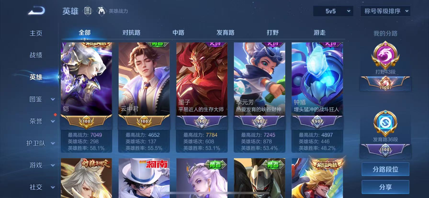 WZHJJ3207742王者荣耀账号详情图13