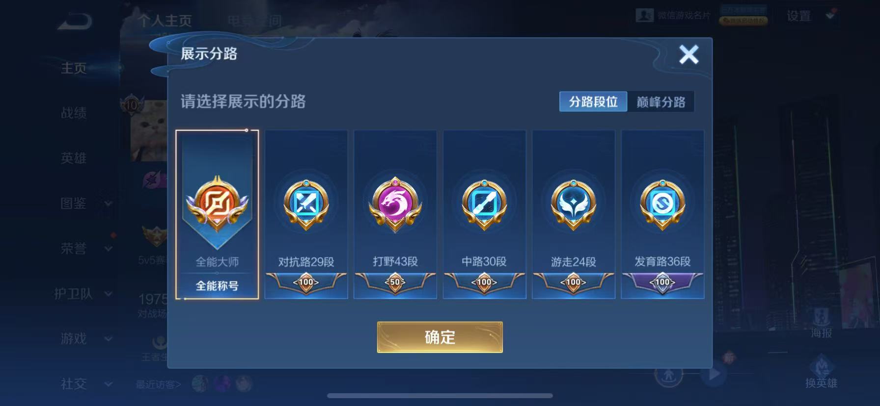 WZHJJ3207742王者荣耀账号详情图12