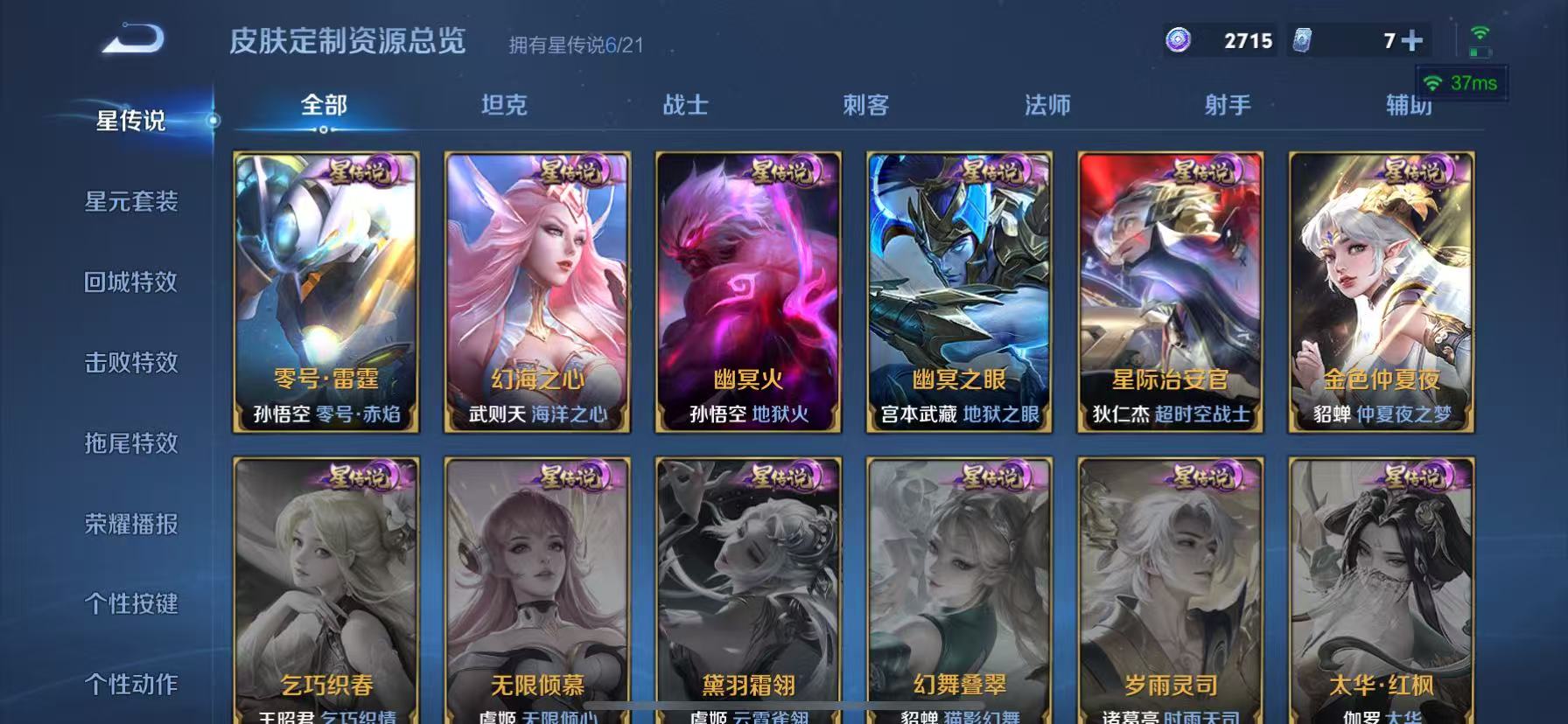 WZHJJ3207742王者荣耀账号详情图14