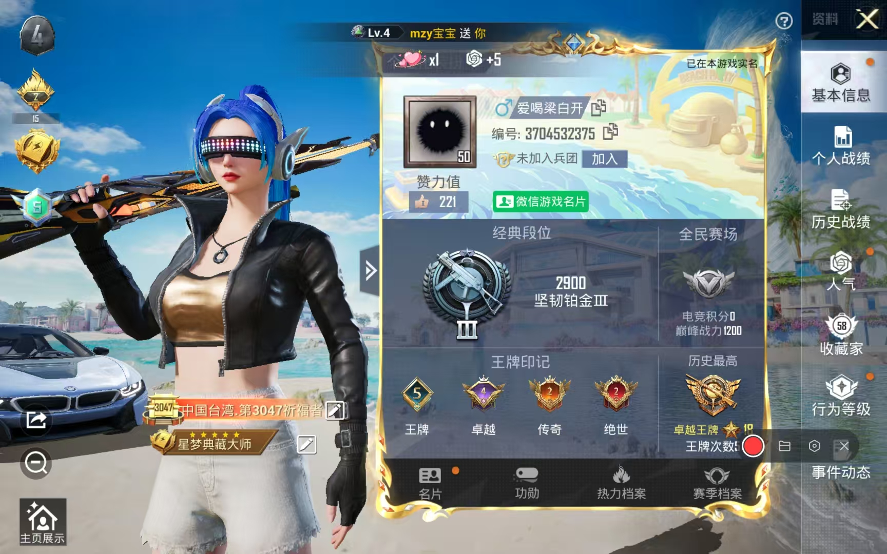 安卓微信   BG14822 -5王牌印记...