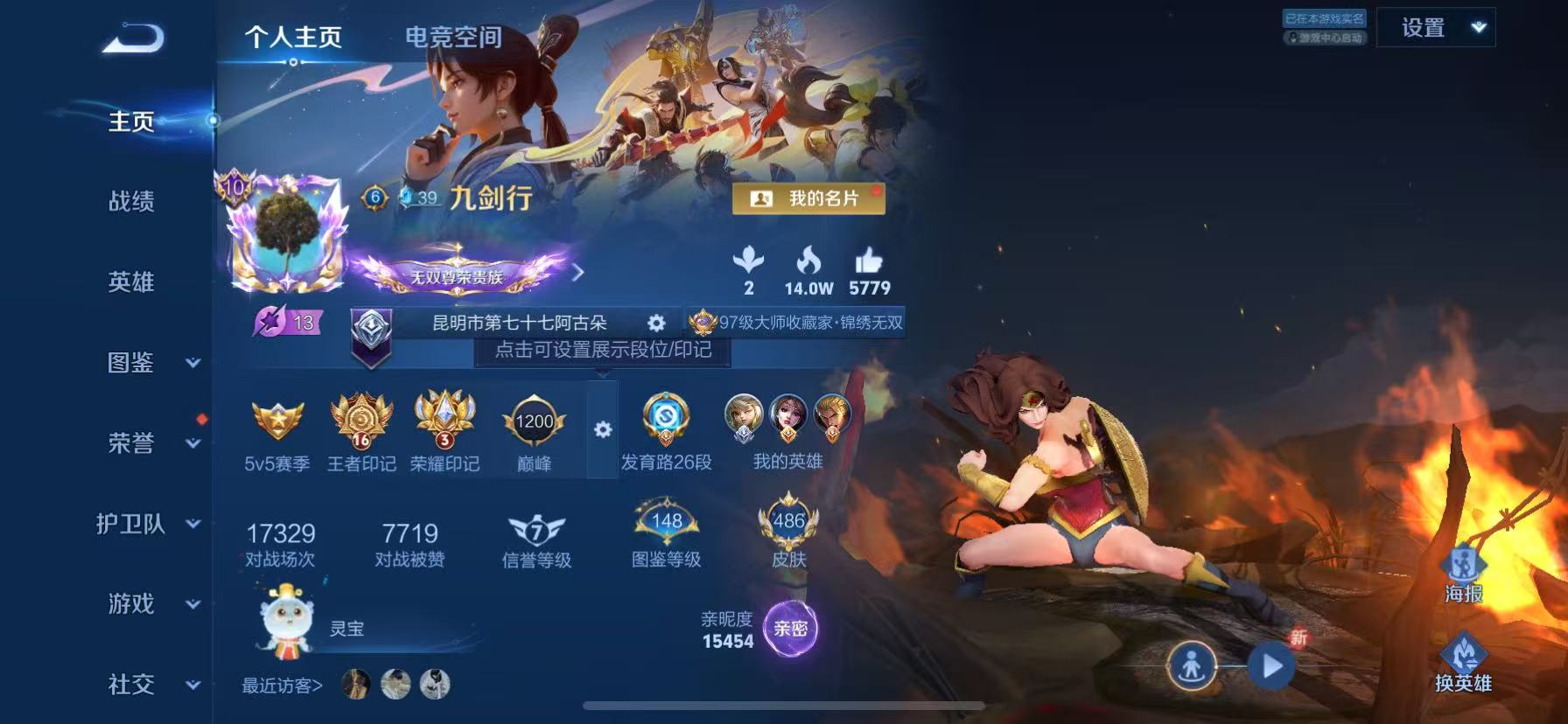 WZHJJ3207750王者荣耀账号详情图2 WZHJJ3207750王者荣耀账号详情图2