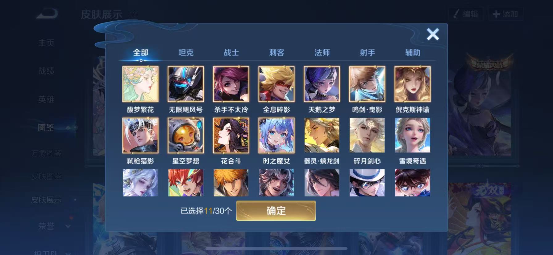 WZHJJ3207750王者荣耀账号详情图12 WZHJJ3207750王者荣耀账号详情图12