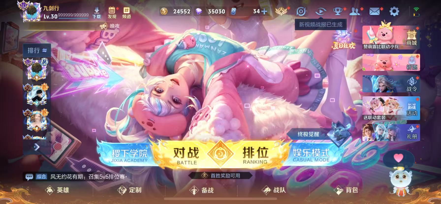 WZHJJ3207750王者荣耀账号详情图14 WZHJJ3207750王者荣耀账号详情图14