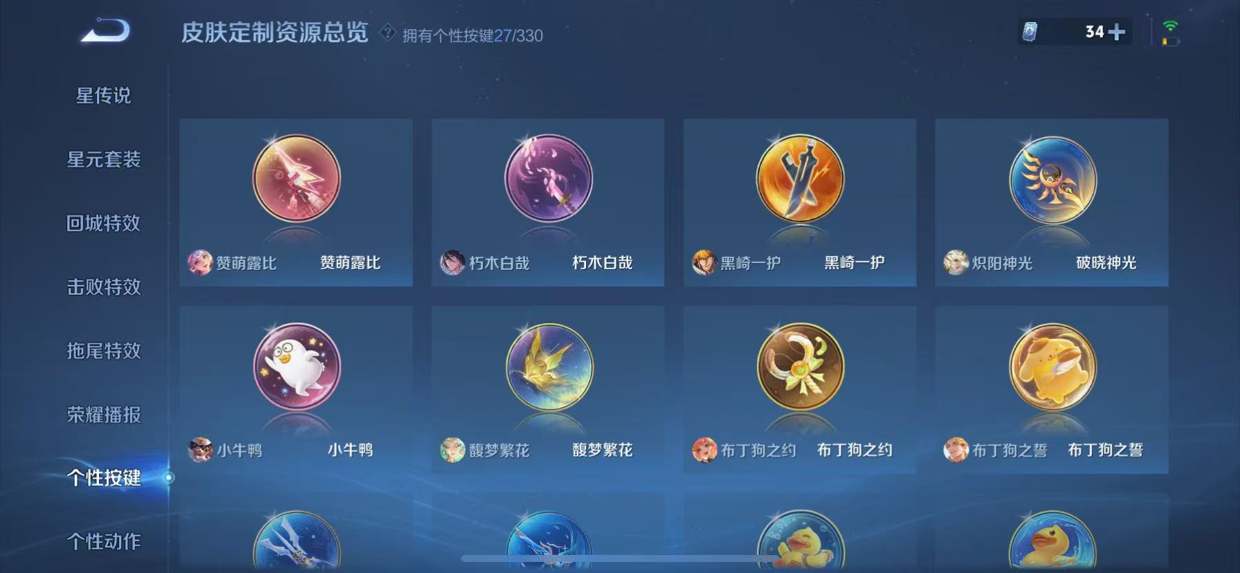 WZHJJ3207750王者荣耀账号详情图6 WZHJJ3207750王者荣耀账号详情图6