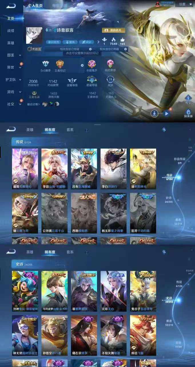 XY 可改实名 V6 104英雄74皮肤 ...