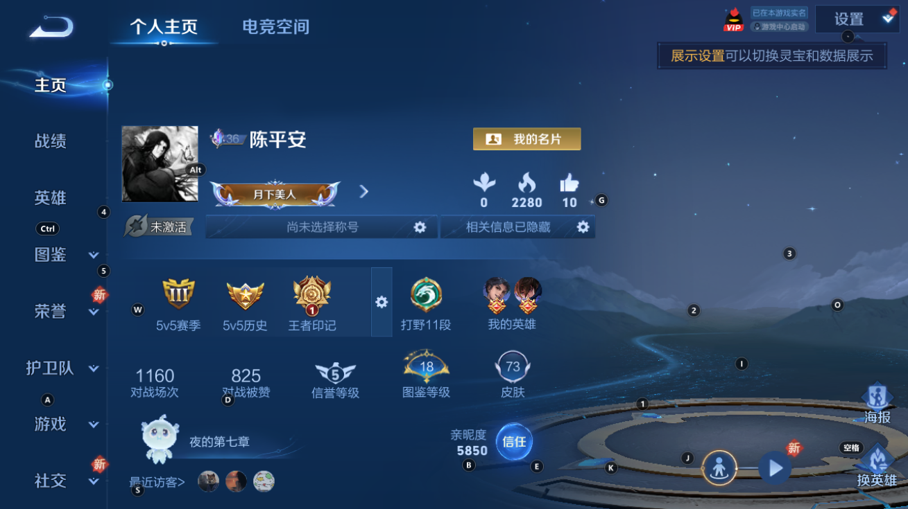 王者荣耀账号安卓QQ102英雄-73皮肤-【v5-4传说73皮】实名: 可修改 贵族等级: V5 英雄数: 102 皮肤