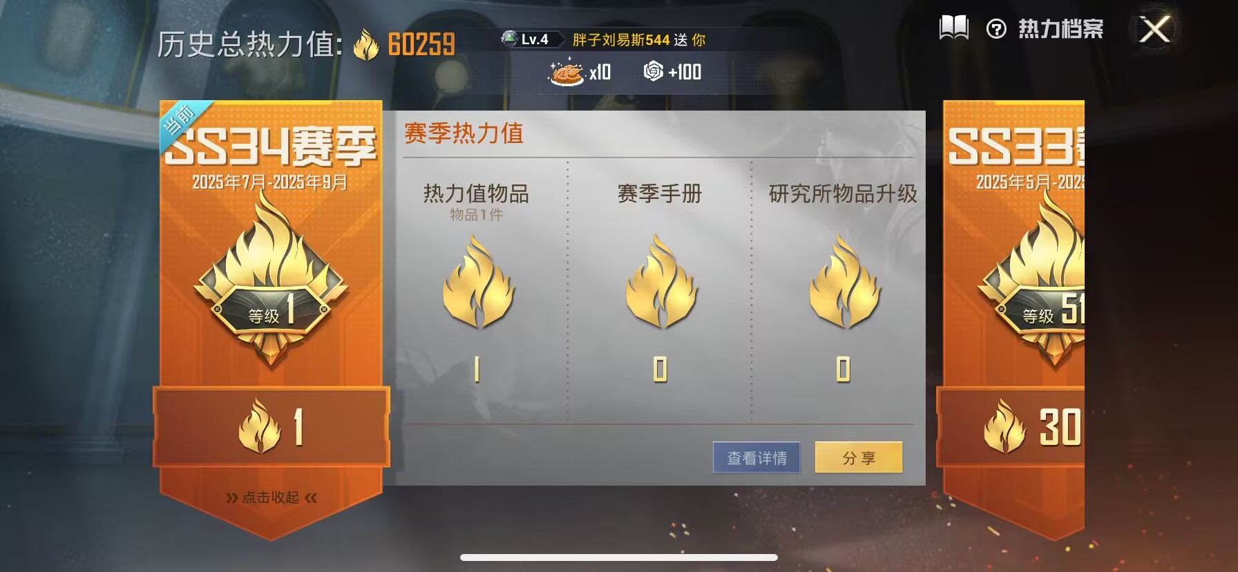 HPDN3287273和平精英账号详情图6 HPDN3287273和平精英账号详情图6